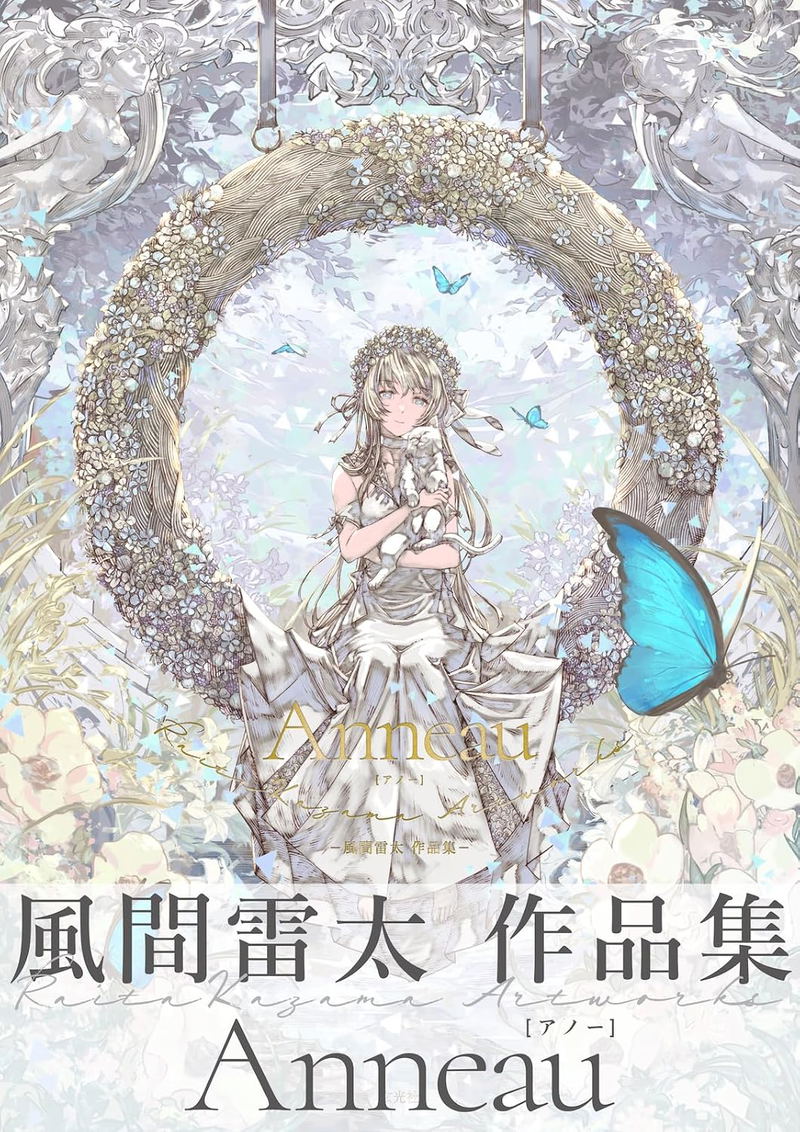 Raita Kazama Artworks: Anneau image 1