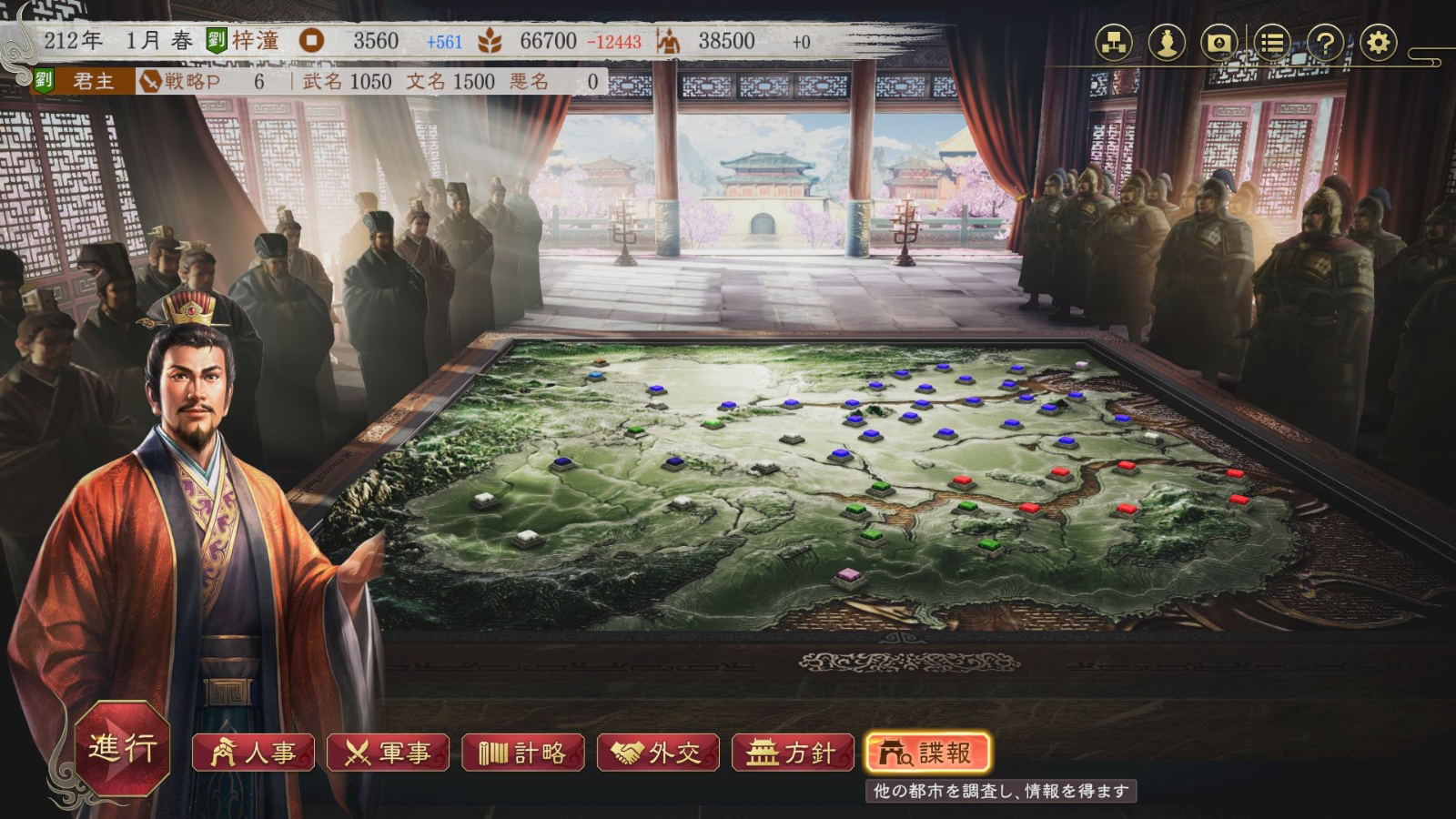 Romance of The Three Kingdoms 8 Remake [Treasure Box] (Limited