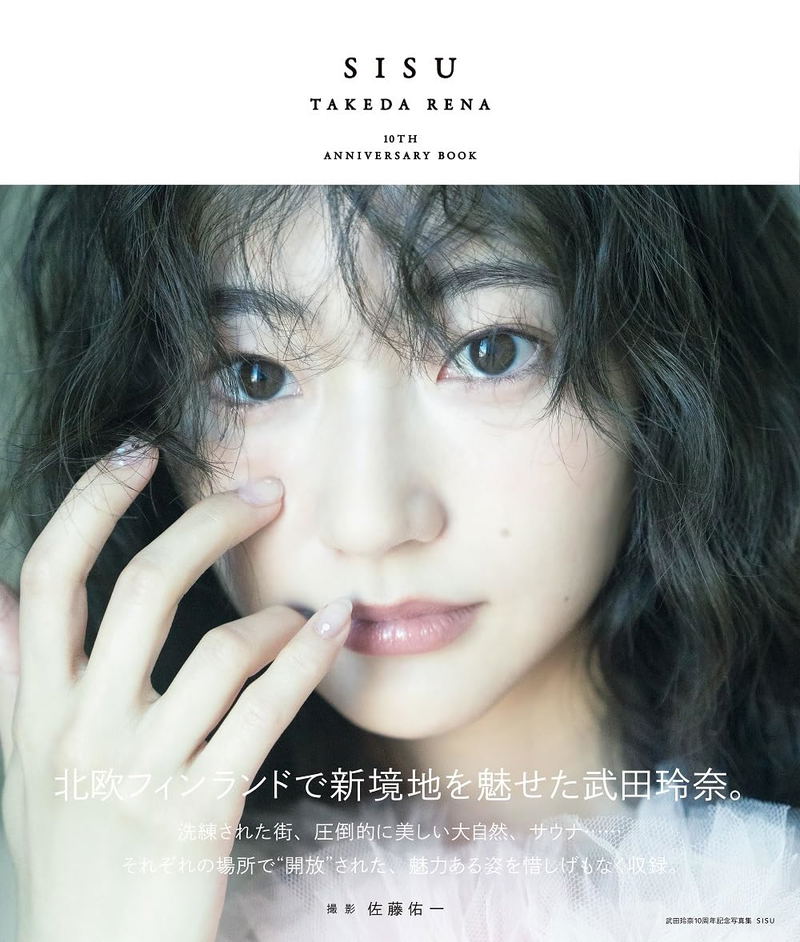 Takeda Rena 10th Anniversary Photo Book: SISU Special Edition image 2