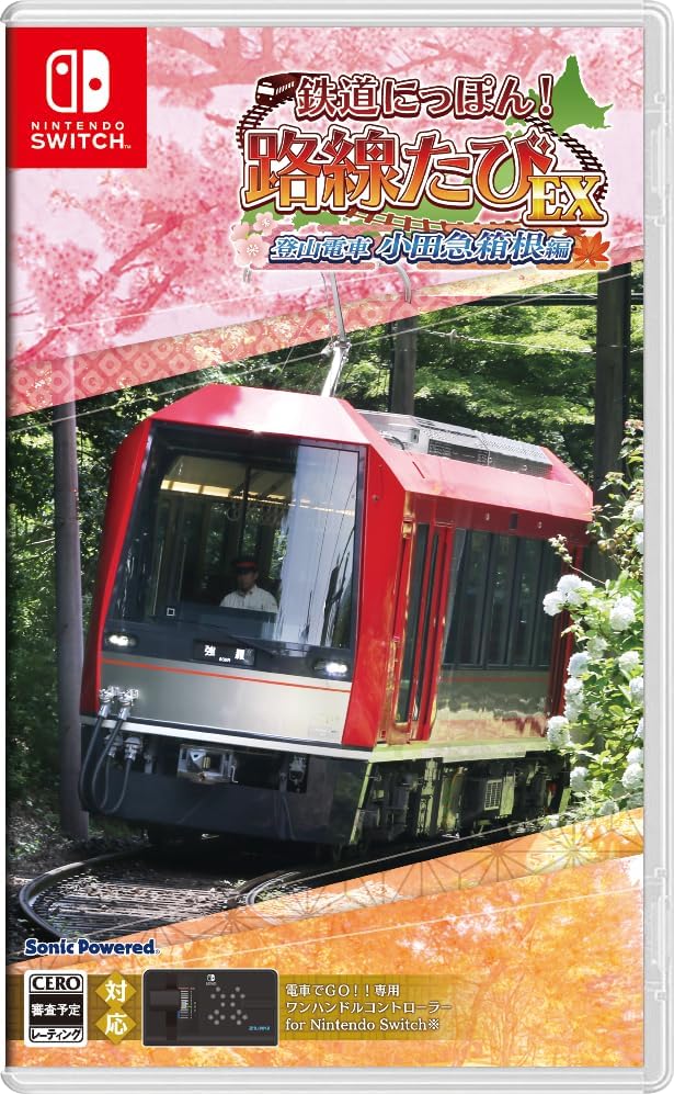 Tetsudou Nippon! Rosen Tabi EX: Tozan Densha Odakyu Hakone-hen (Multi-Language) image 1