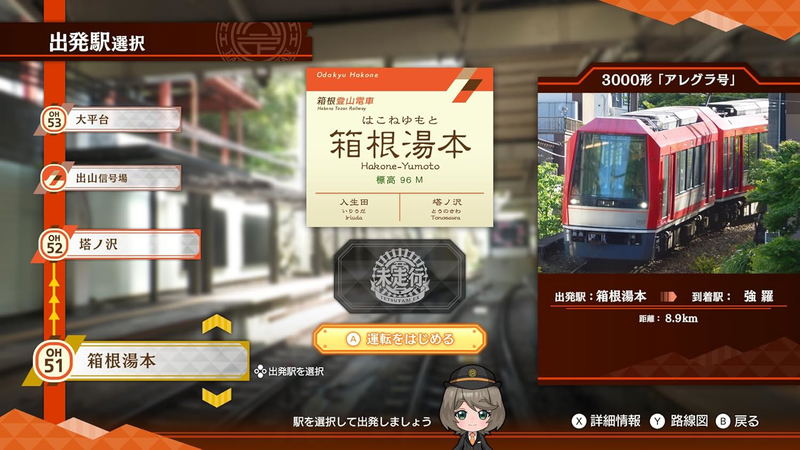 Tetsudou Nippon! Rosen Tabi EX: Tozan Densha Odakyu Hakone-hen (Multi-Language) image 2