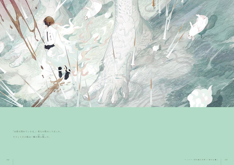 Hanging Corpse: A Collection Of Works From Otome's Bookshelf image 4