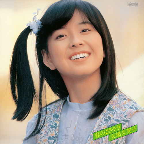 Haru No Sasayaki  [Limited Edition] (Vinyl) — Import Game Deal