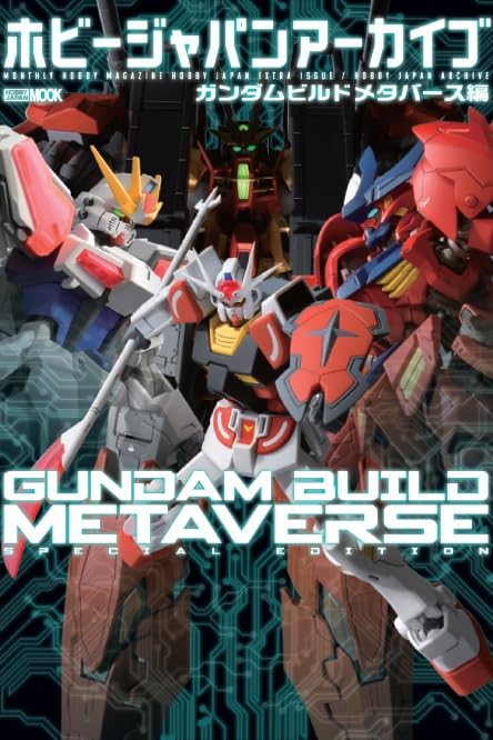 Hobby Japan Archive Gundam Build Metaverse Special Edition