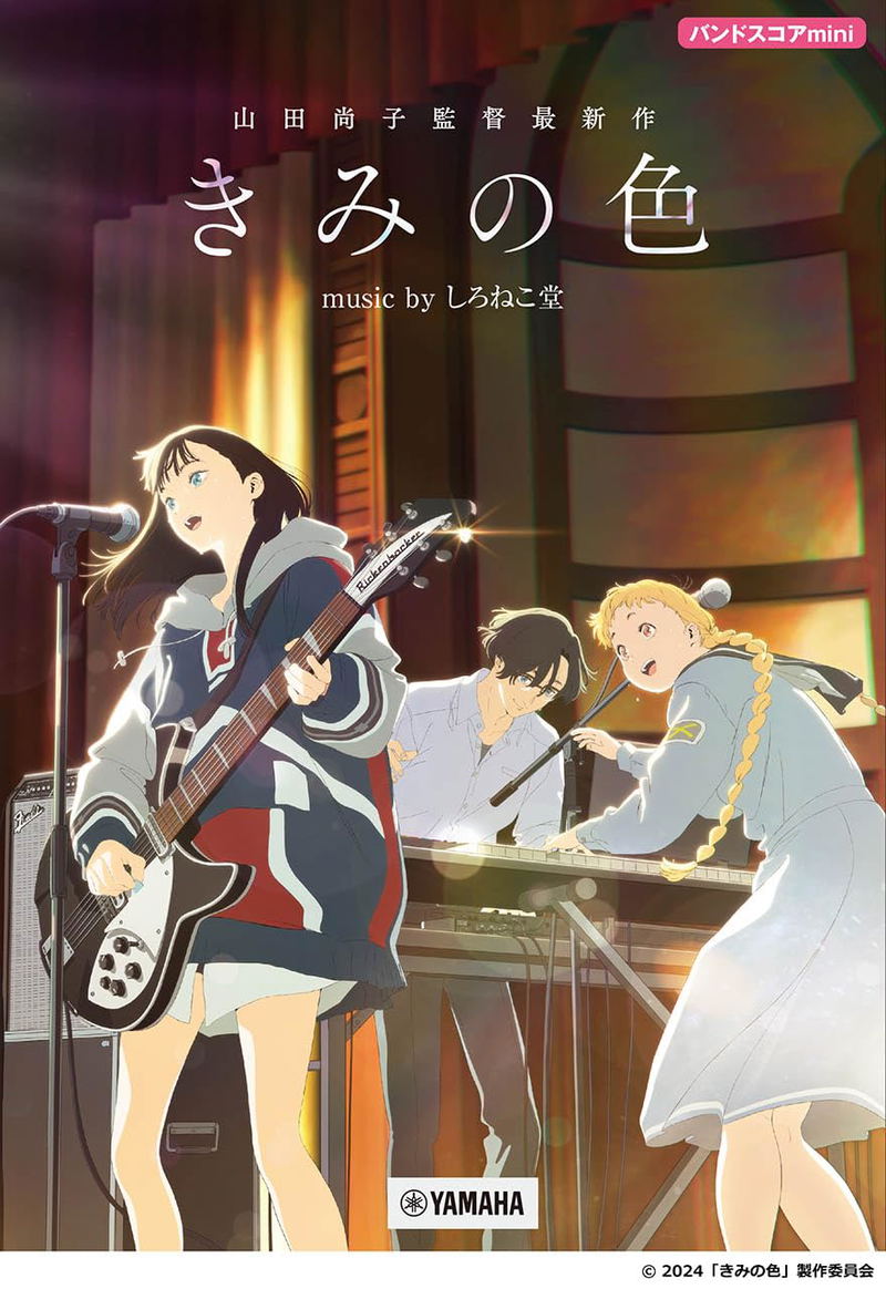 Kimi No Iro Mini Band Score By Shironekodoh image 1