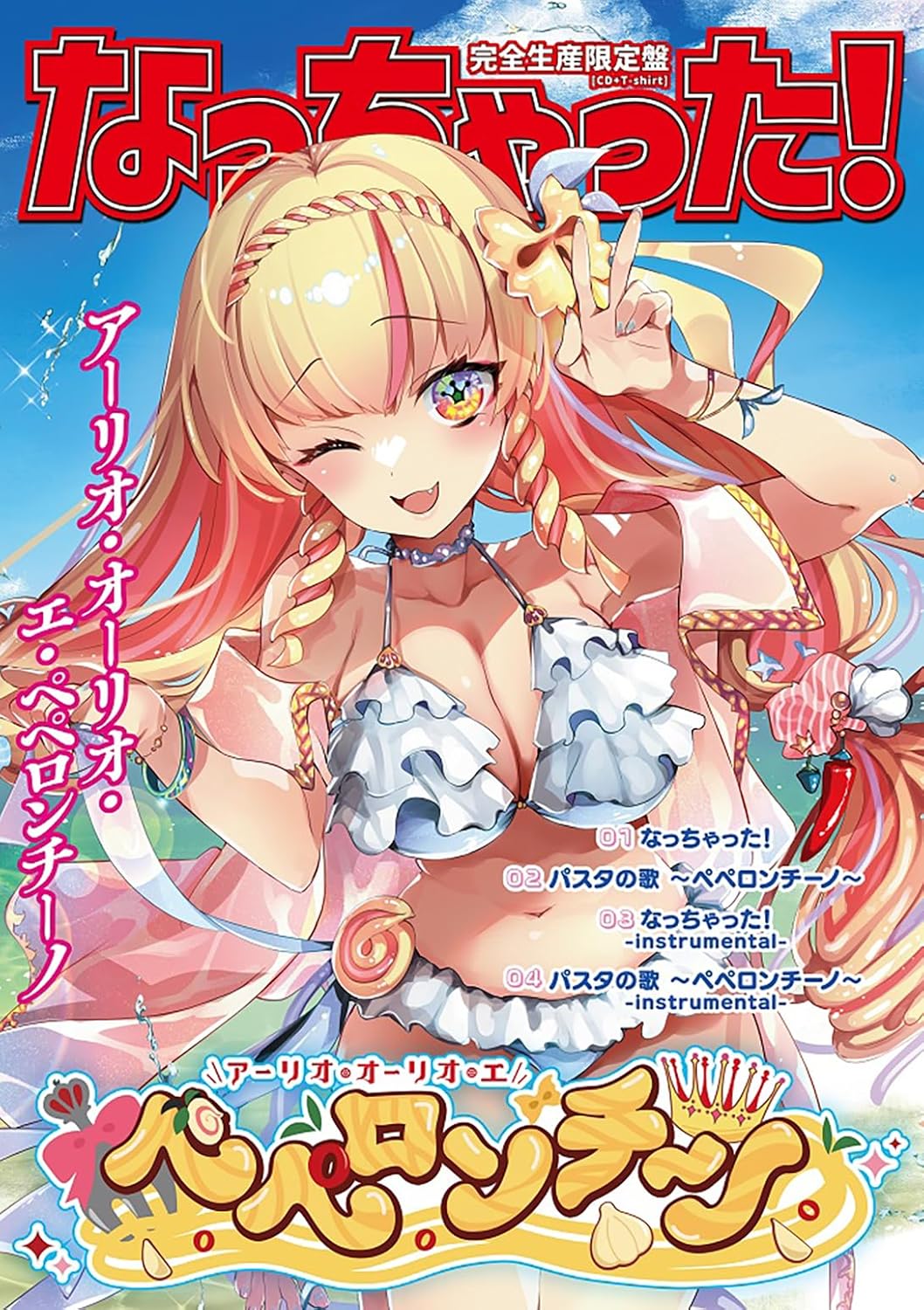 Nacchatta! [w/ T-shirt Limited Edition / Familia All Member Ver.] — Import Game Deal