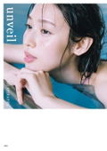 Sei Shiraishi Photo Book: Unveil thumbnail 1