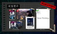 Shinjuku Soumei [Limited Edition] (Multi-Language) thumbnail 1