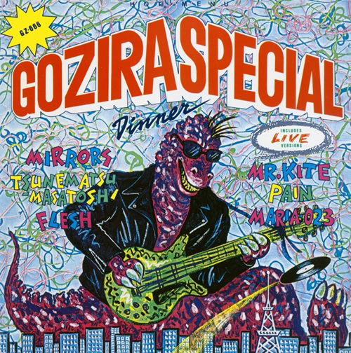 Gozira Special Dinner (Vinyl) — Import Game Deal