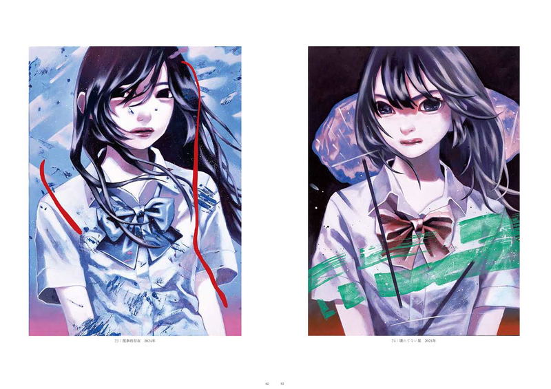 Kana Ohtsuki Collected Paintings: Dream And Scars image 8