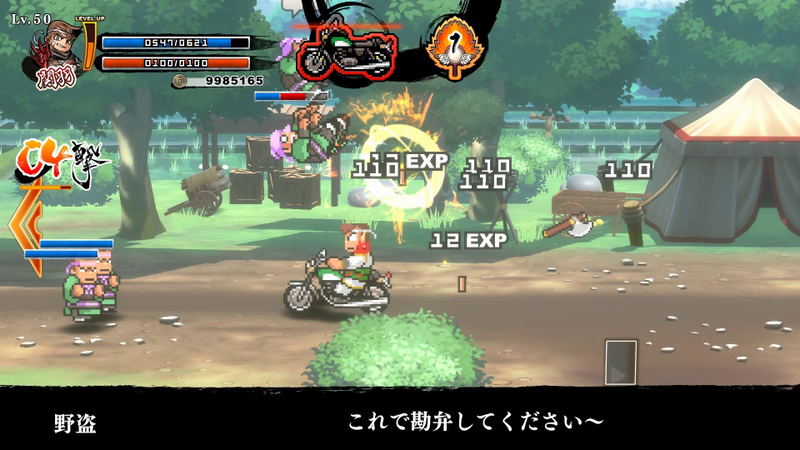 River City Saga: Three Kingdoms Next image 6