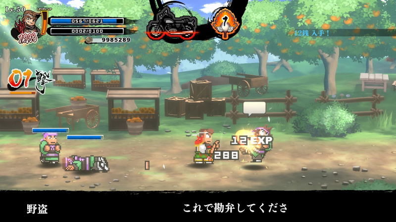 River City Saga: Three Kingdoms Next image 9