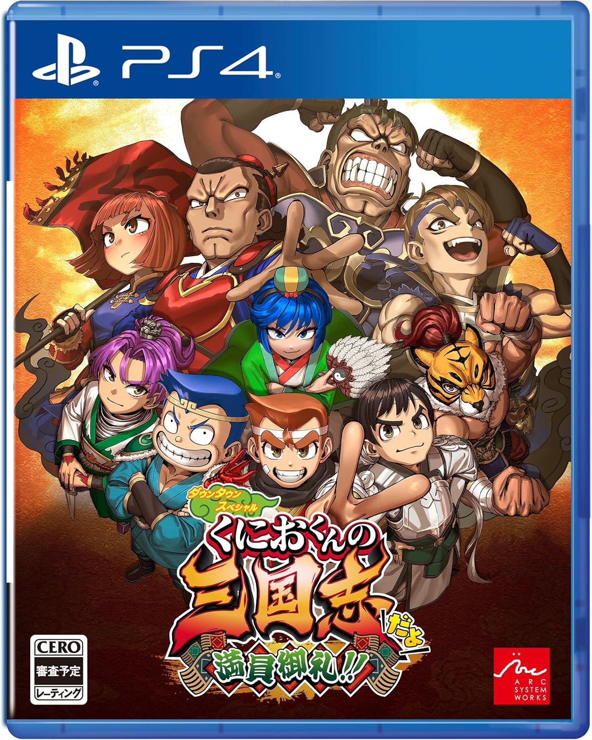 River City Saga: Three Kingdoms Next (Multi-Language) for PlayStation 4