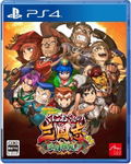 River City Saga: Three Kingdoms Next thumbnail 1