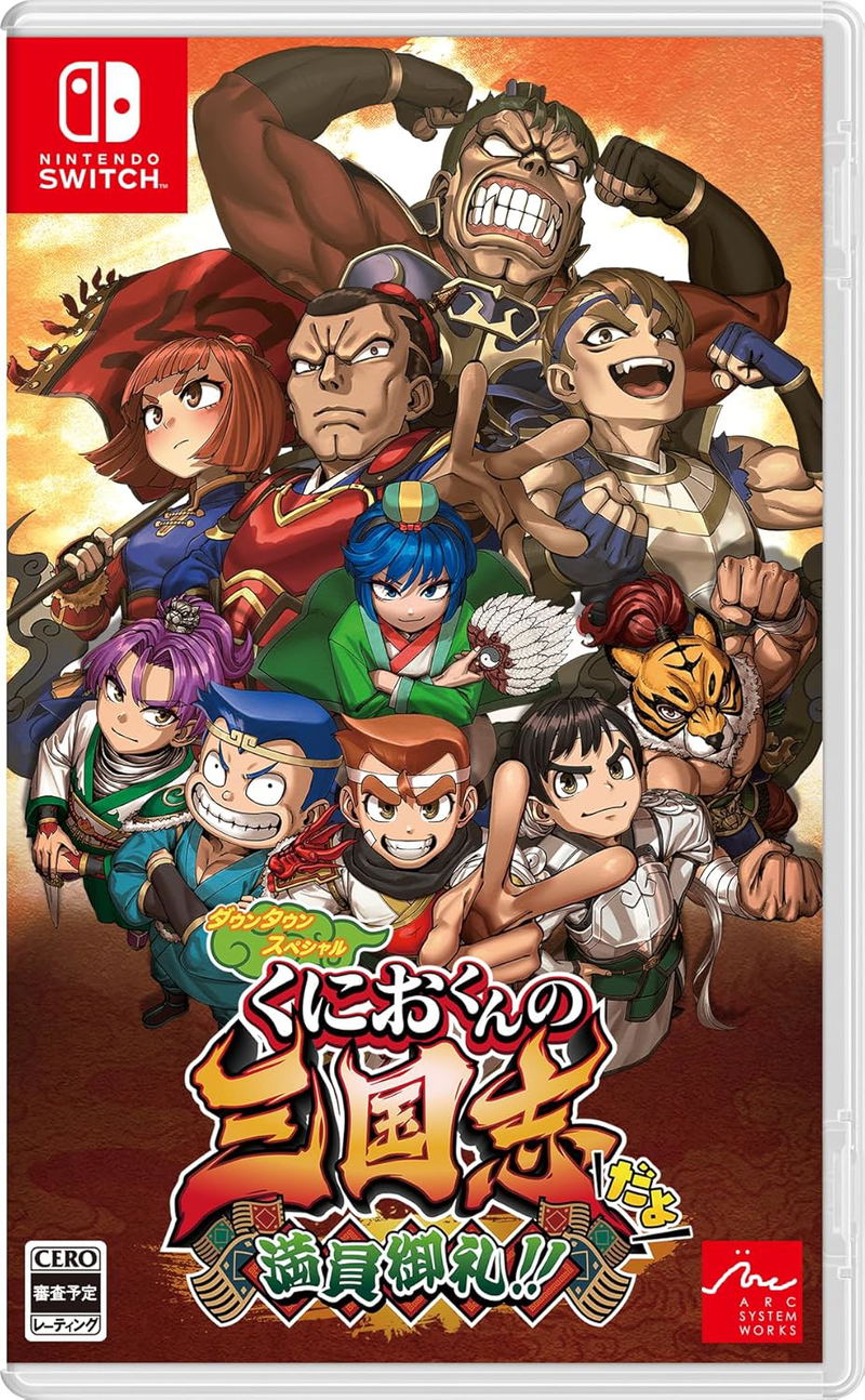 River City Saga: Three Kingdoms Next image 1