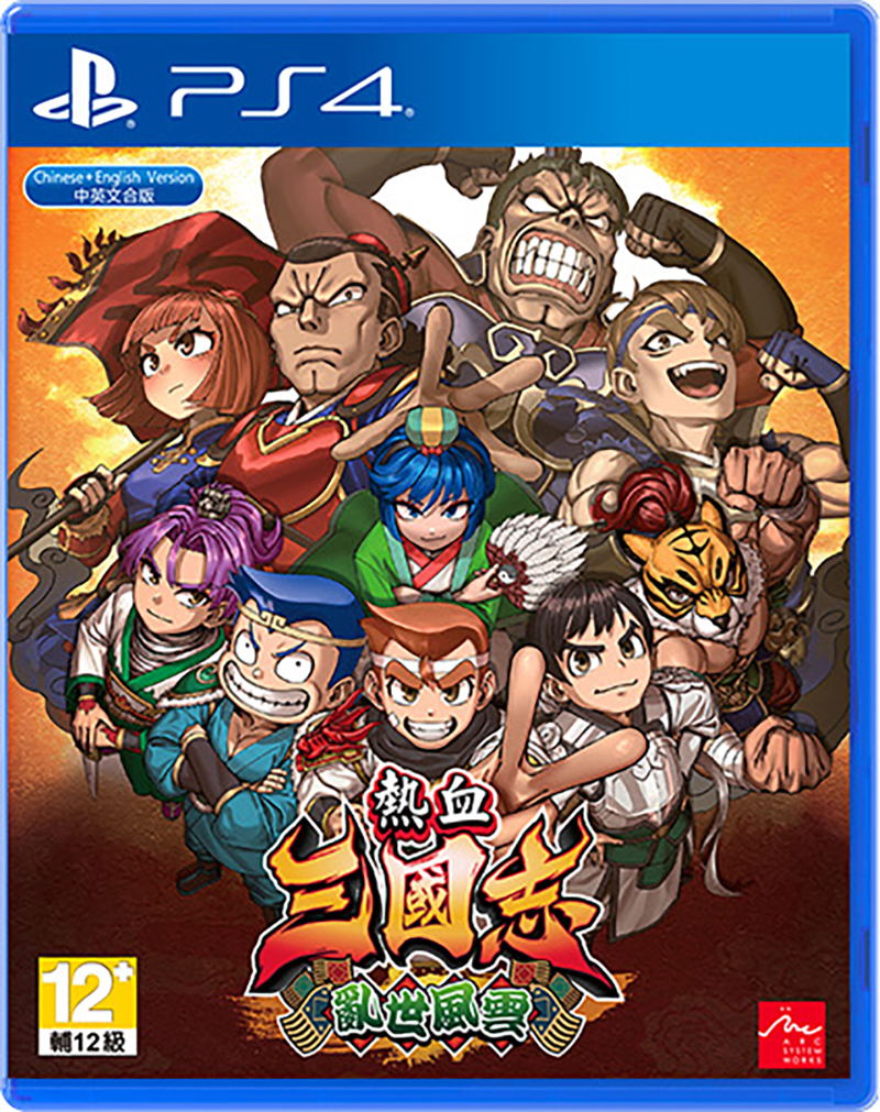 River City Saga: Three Kingdoms Next (Multi-Language) (Cover - Asian) — Import Game Deal