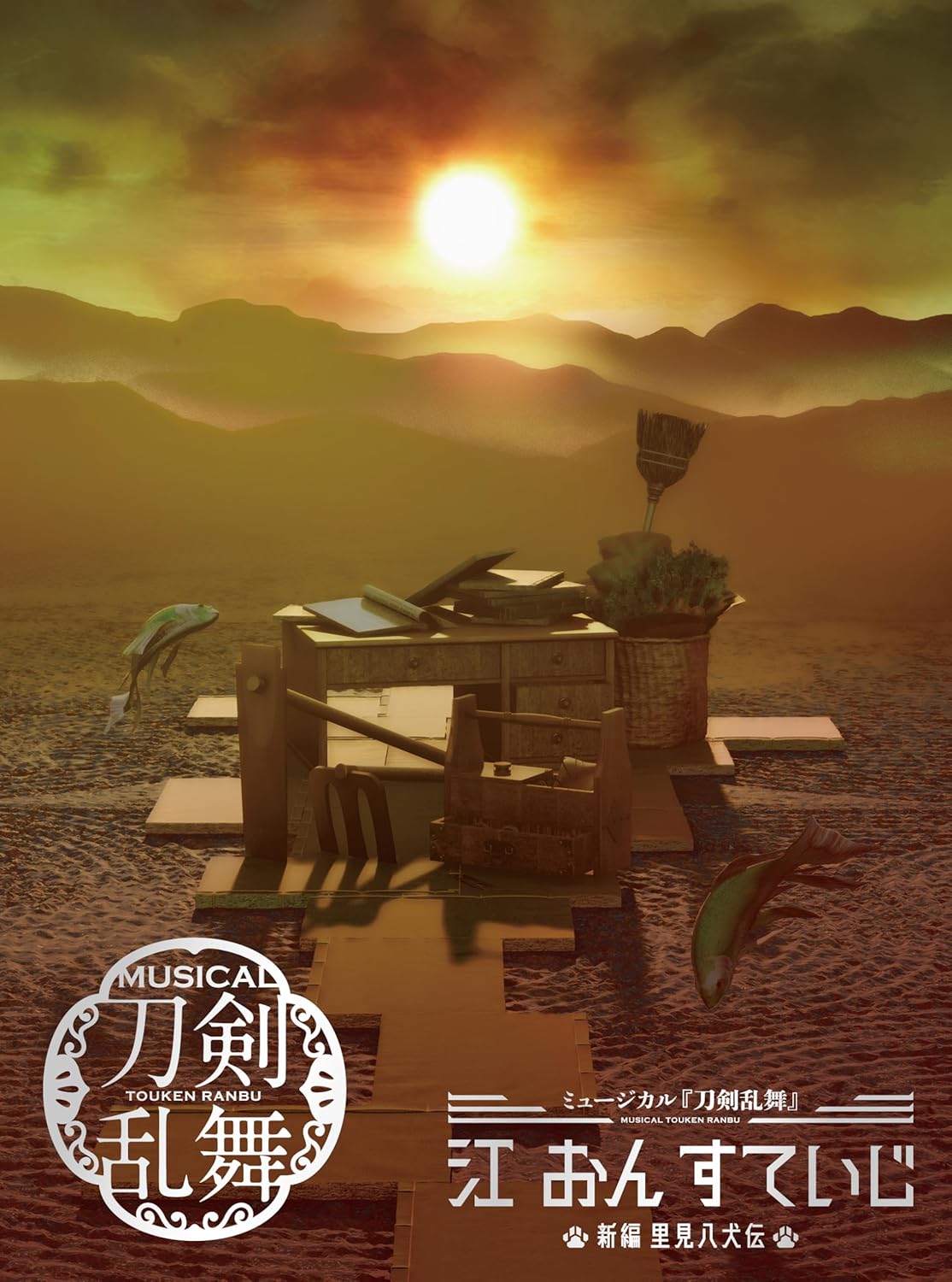 Touken Ranbu Go On Stage - Shinpen Satomi Hakkenden - [Limited Edition Type A] — Import Game Deal