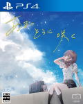 Amatsu Sora ni Saku thumbnail 1