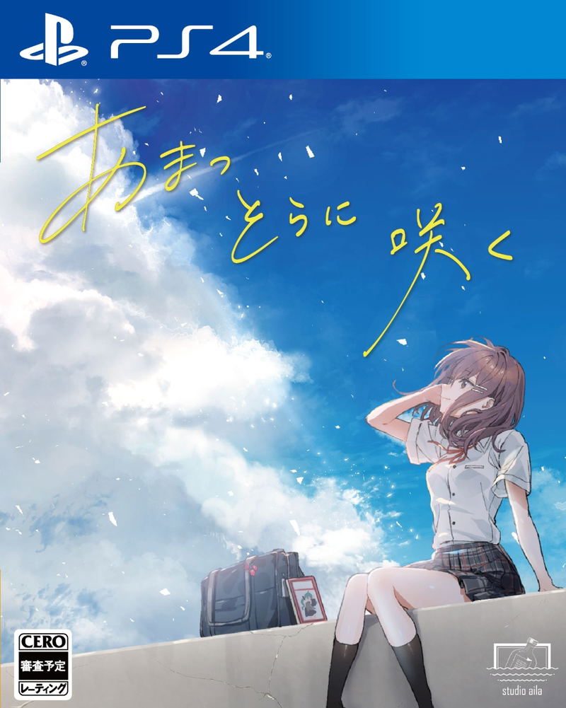Amatsu Sora ni Saku image 1