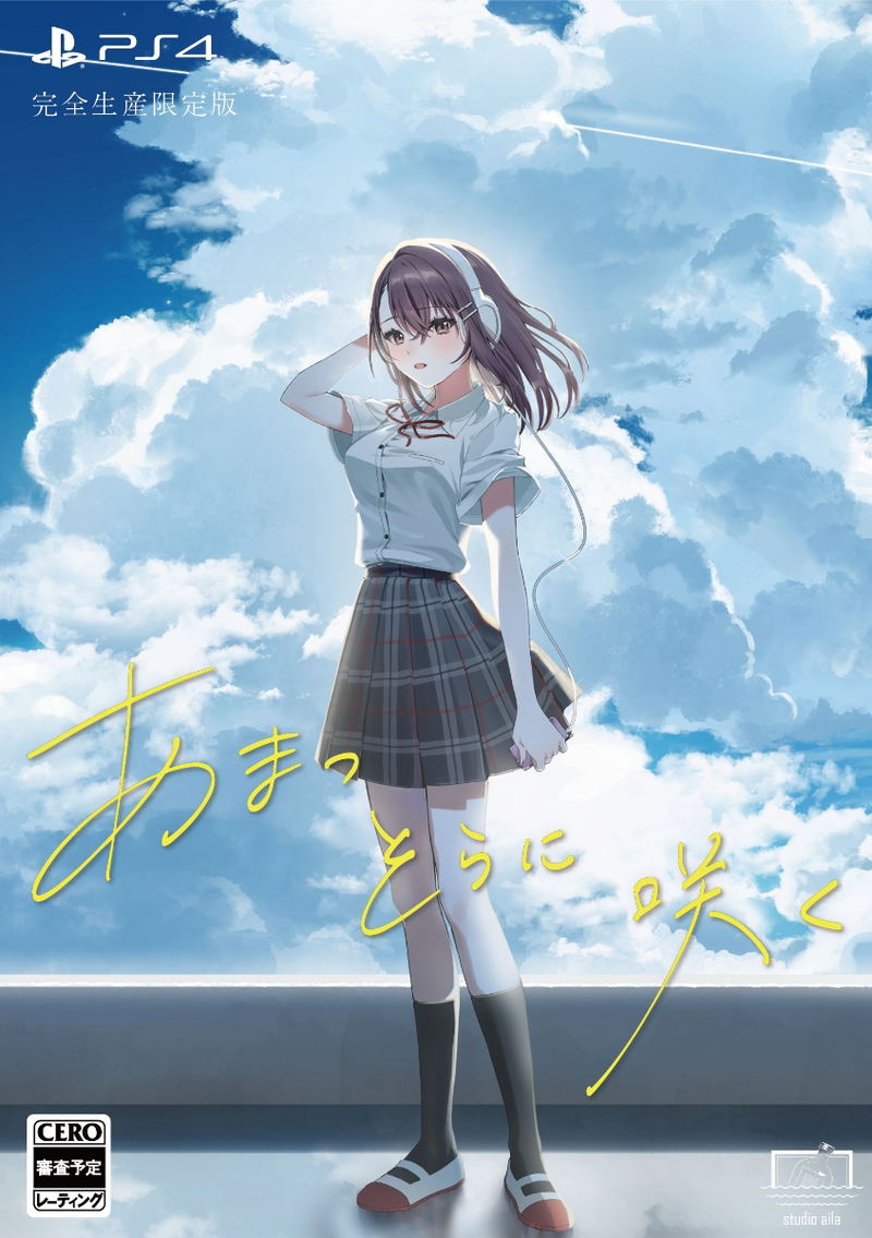 Amatsu Sora ni Saku [Limited Edition] image 1