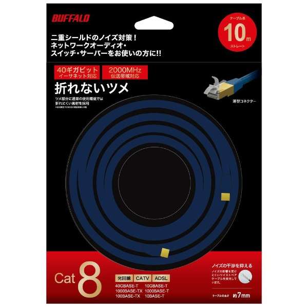 Buffalo Cat-8 LAN Cable (10m) image 3
