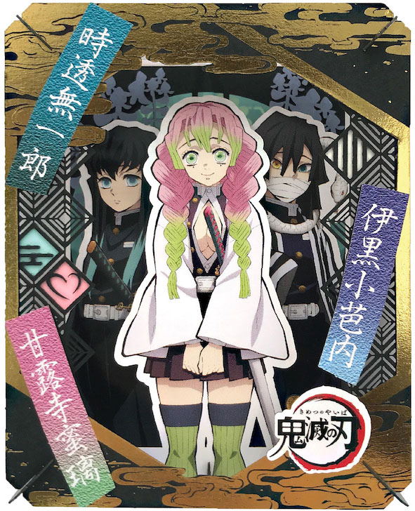 Demon Slayer Paper Theater Craft deals Kit (2)