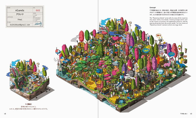 Miniature World: Illustrator's File Drawing Small Fantasy Worlds image 5