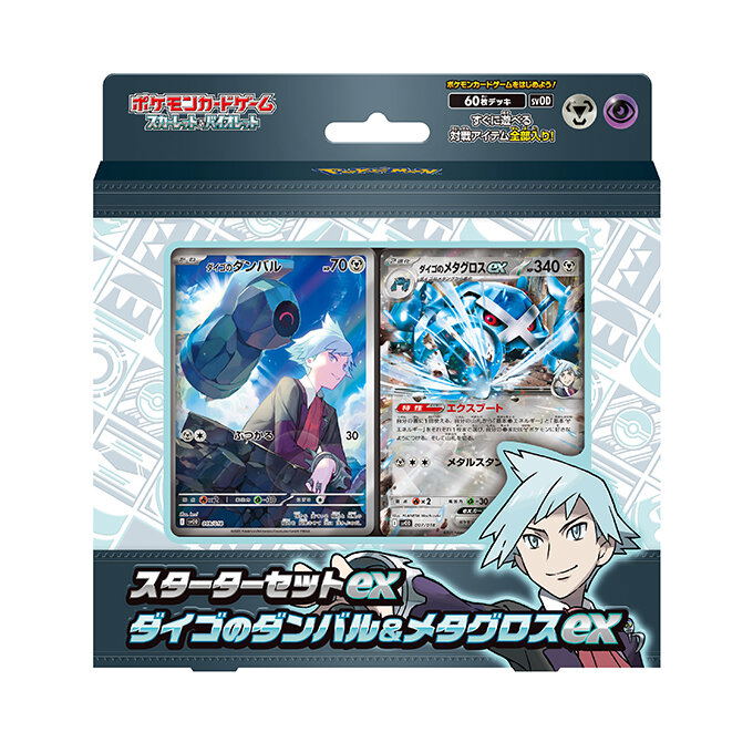 Pokemon Card Game Scarlet & Violet Starter Set Ex Steven's Beldum & Metagross Ex (Re-run) image 1