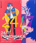 Tomowaka Works Collection: 24/7 - Tomowaka thumbnail 2