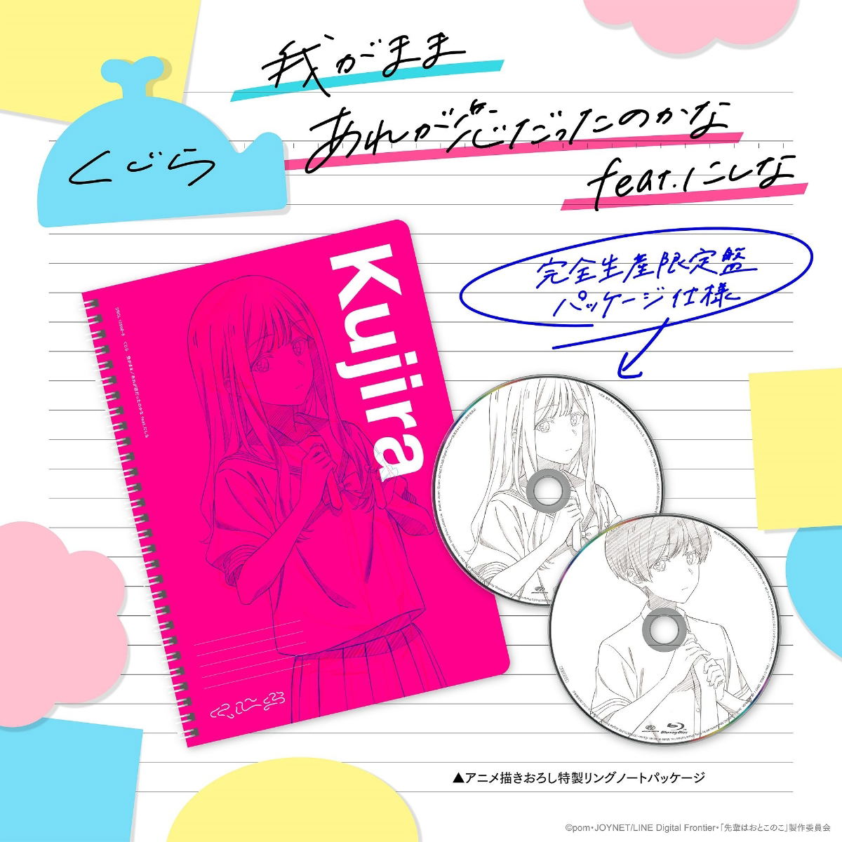 Wagamama / Are Ga Koi Dattanokana Feat. Nishina [w/ Blu-ray Limited Edition] — Import Game Deal
