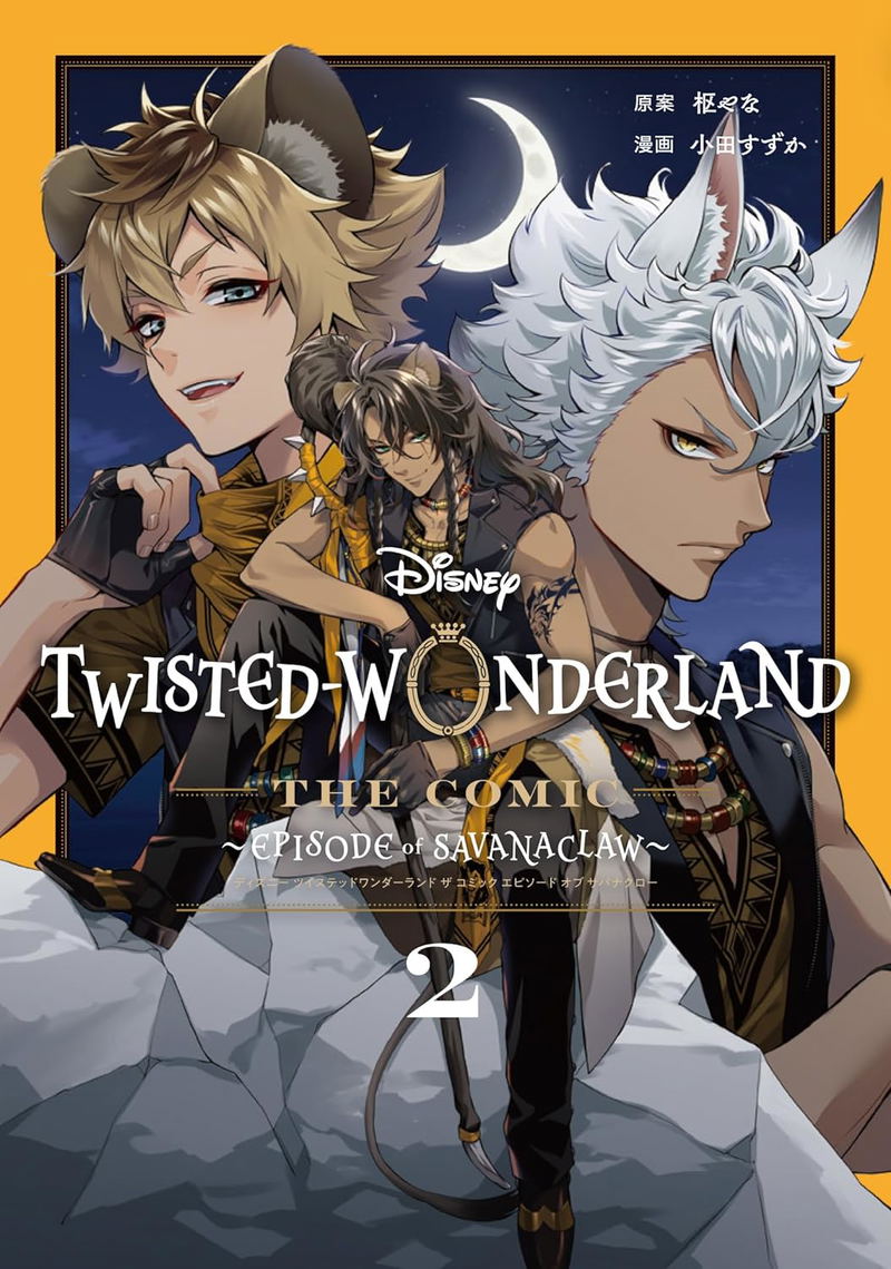 Disney Twisted-Wonderland The Comic: Episode Of Savanaclaw 2 image 1