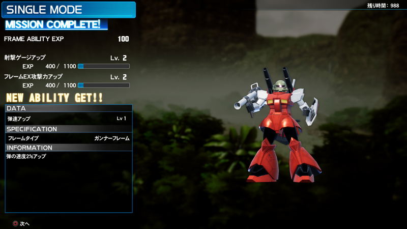 New Gundam Breaker image 13