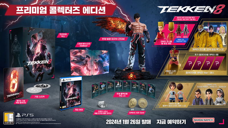 Tekken 8 [Premium Collector's Edition] image 1