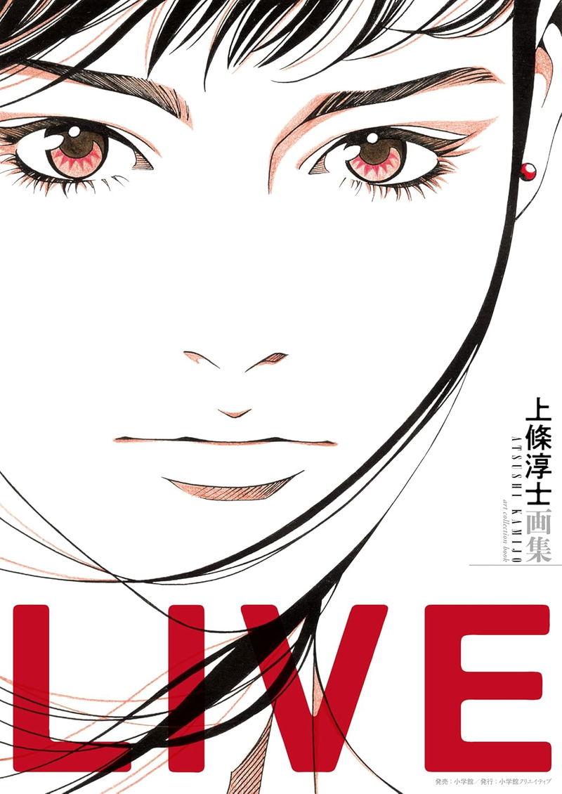 Atsushi Kamijo Art Collection: Live image 1