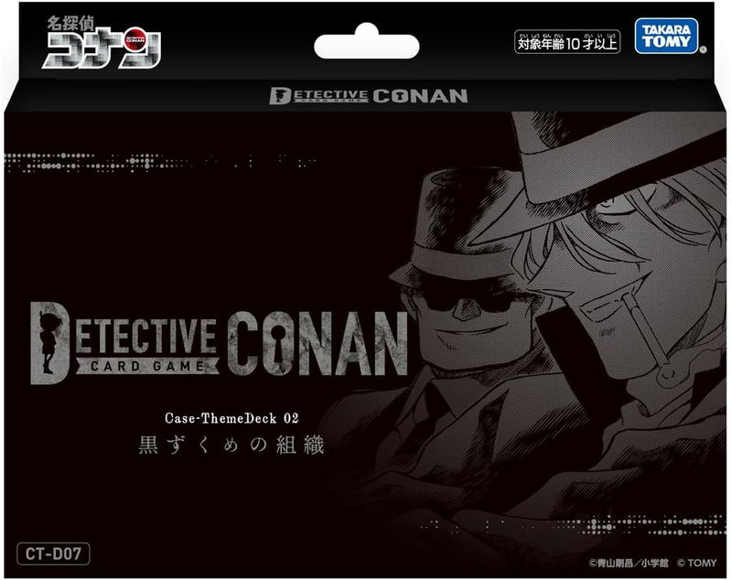 Detective Conan TCG Case-ThemeDeck02 Black Organization CT-D07 image 1