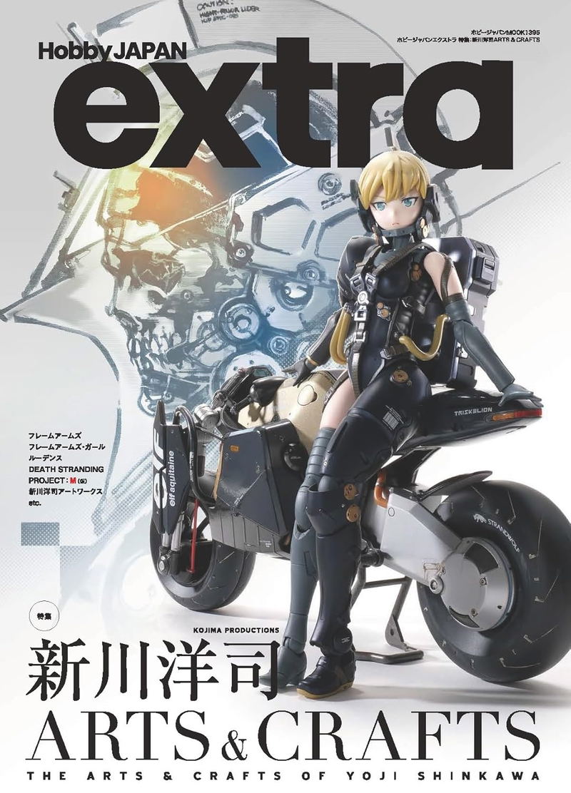 Hobby Japan Extra Feature: Shinkawa Yoji Arts & Crafts image 1