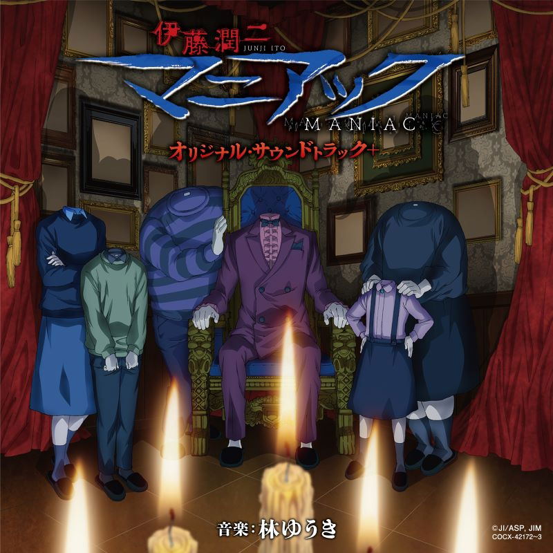 Junji Ito Maniac: Japanese Tales Of The Macabre Original Soundtrack — Import Game Deal