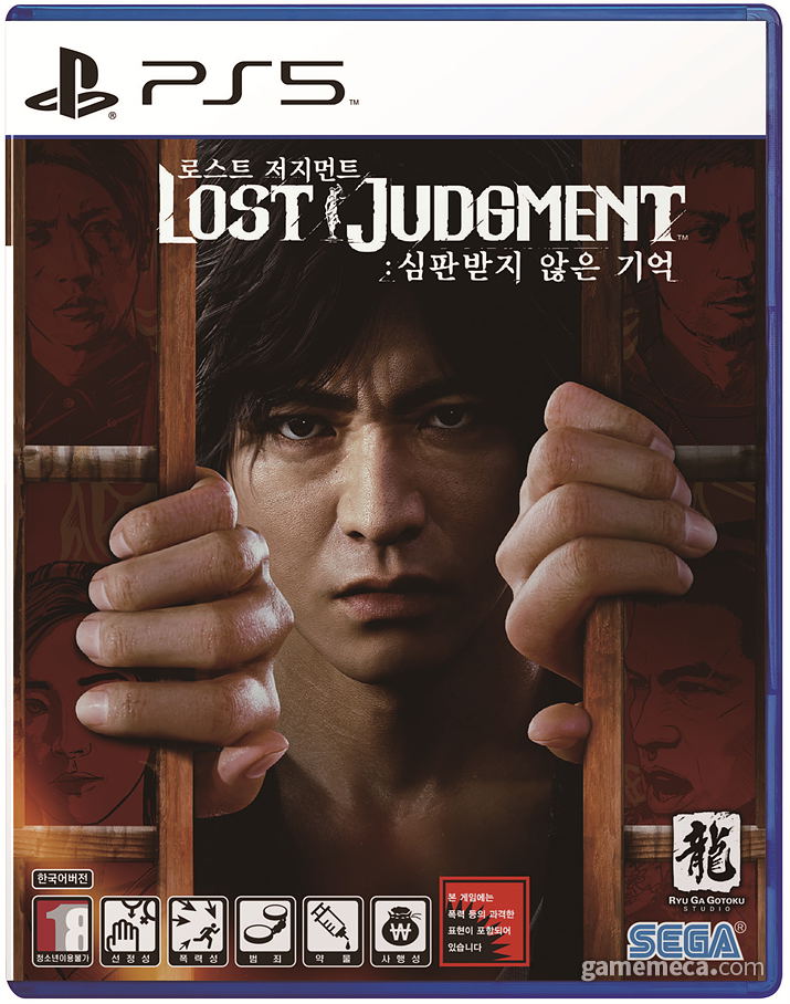 Lost Judgment (Multi-Language) image 1