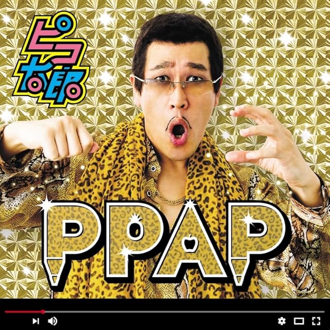 PPAP [Limited Edition] (Vinyl) image 1