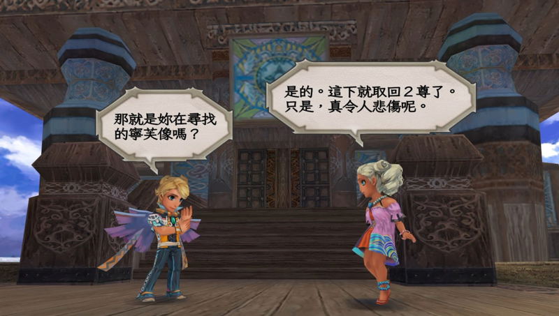 Romancing SaGa: Minstrel Song Remastered (Multi-Language) image 2