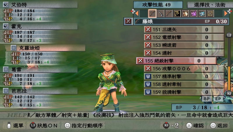 Romancing SaGa: Minstrel Song Remastered (Multi-Language) image 7