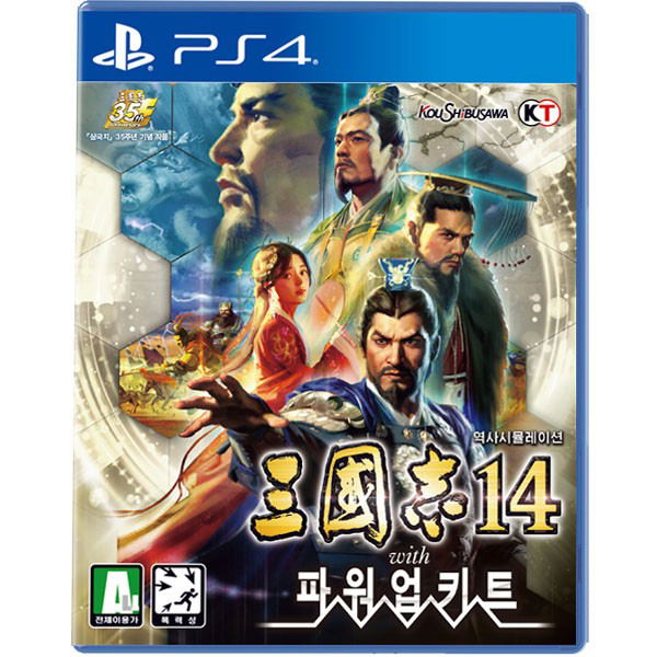 San Goku Shi 14 with Power-up Kit (Multi-Language) — Import Game Deal