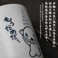 Bonobono - Bonobono Water-repellent Teacup thumbnail 5