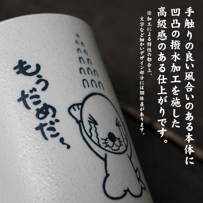 Bonobono - Bonobono Water-repellent Teacup image 5
