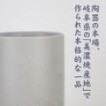 Bonobono - Bonobono Water-repellent Teacup thumbnail 6