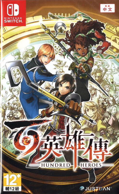 Eiyuden Chronicle: Hundred Heroes (Multi-Language) image 1
