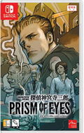 Jake Hunter Detective Story: Prism of Eyes thumbnail 1