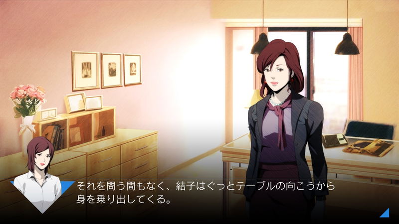 Jake Hunter Detective Story: Prism of Eyes image 5