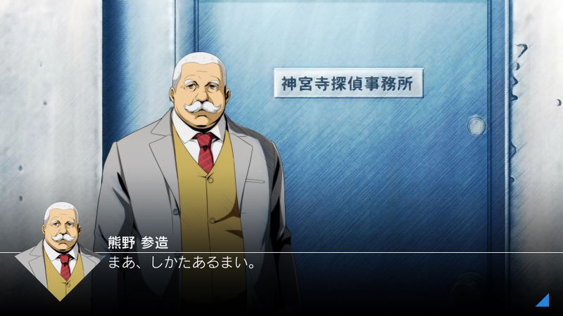 Jake Hunter Detective Story: Prism of Eyes image 9