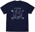 Made In Abyss: The Golden City Of The Scorching Sun - Nanachi's Signature Explorer T-shirt (Navy | Size S) thumbnail 1